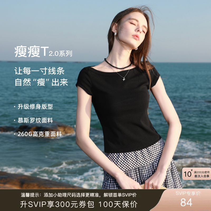 【瘦瘦T】三彩2026春季新款显瘦短袖T恤修身短款套头衫上衣M