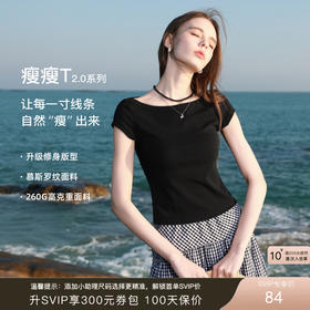 【瘦瘦T】三彩2026春季新款显瘦短袖T恤修身短款套头衫上衣M