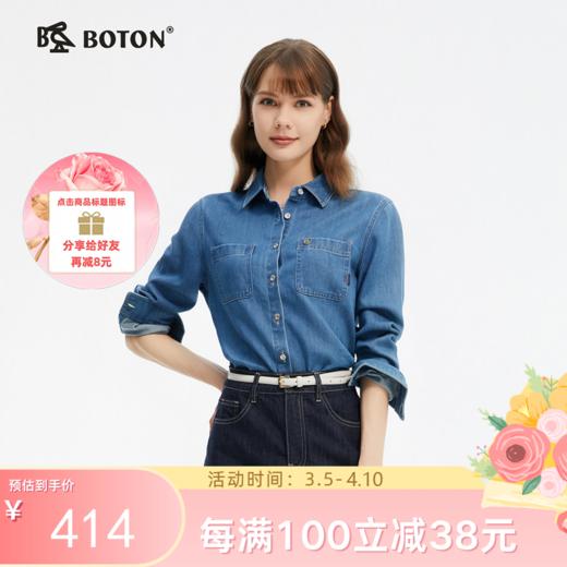 波顿女士春夏季蓝色短款长袖牛仔衬衫宽松独特好看衬衣LS058125 商品图0