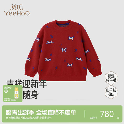 【高定系列】英氏儿童毛衣秋冬男女童童羊毛针织衫新年装羊绒毛衣 商品图0
