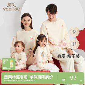 英氏国风亲子装摇粒绒保暖衣服秋季新中式一家三口装