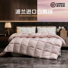 多喜爱 金羽朵95进口白鹅绒冬被-琥珀梦境./鎏光暖域hl【95%绒子含量】【1000+清洁度】【波兰进口】【60S兰精天丝】【贡缎面料】银丝提花工艺 3D航空舱  10CM开口