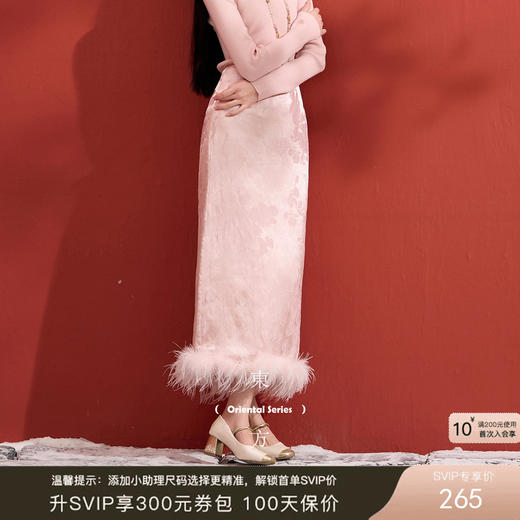 三彩【翩翩若蝶】2025冬季新款半身裙保暖棉裙直筒裙开叉长裙C 商品图0