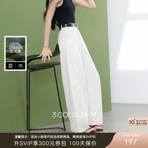 【100棉】三彩2026春季新款镰刀裤气球裤牛仔裤休闲宽松长裤简约M 商品图0