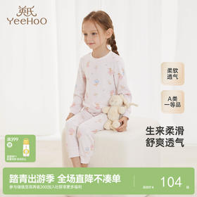 【商场同款】英氏儿童家居服套装男女童抗菌上衣裤子四季新款