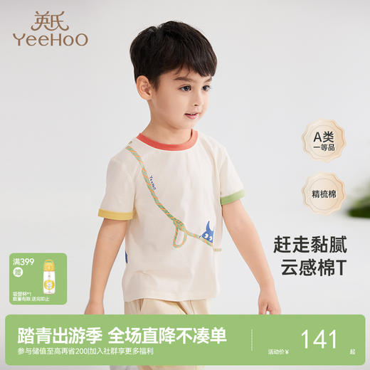 英氏婴童T恤夏季新款纯棉短袖套头衫轻薄透气户外卡通上衣 商品图0