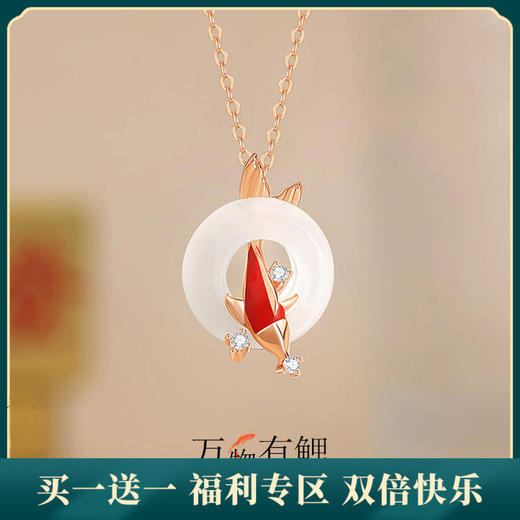 【万物有鲤】S925银平安扣锦鲤白玉髓项链【JHY-N001835B】 商品图0
