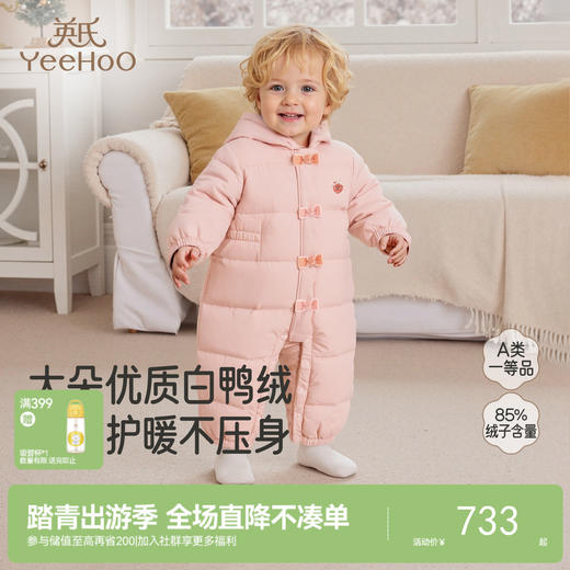 【商场同款】英氏婴儿连体衣羽绒哈衣连帽保暖粉色可爱秋冬新款超韧绒 商品图0
