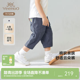 【商场同款】英氏儿童裤子夏季透气男宝纯棉中裤新款七分裤