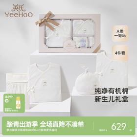 英氏婴儿衣服礼盒纯棉四件套婴儿礼品满月礼物百日礼品年礼包 YMLNJ02006A
