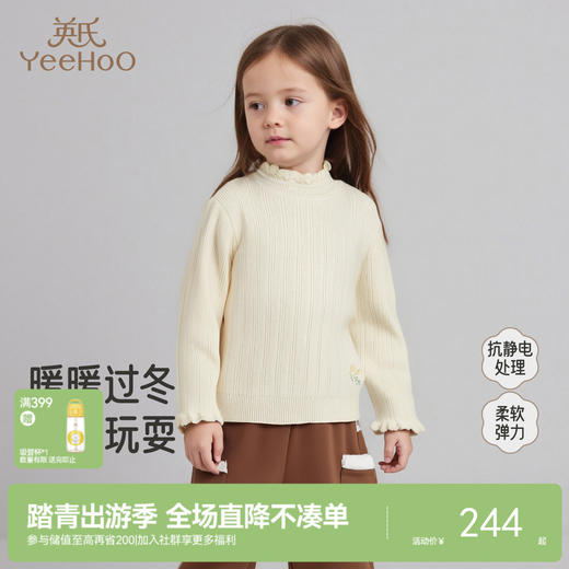 【商场同款】英氏女童秋冬针织长裤保暖防寒复古风女宝宝舒适新款 商品图0