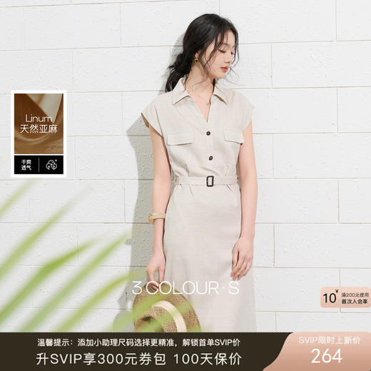 三彩2026夏季新款休闲连衣裙翻领短袖收腰A字裙长裙简约气质S 商品图0