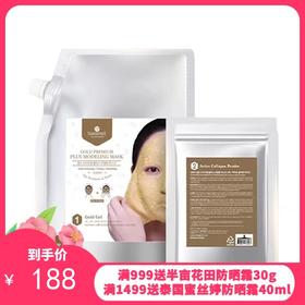 香蒲丽黄金软膜涂抹面膜1kg无搅拌碗