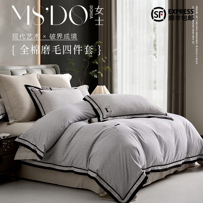 多喜爱 全棉磨毛床上用品四件套 {DO女士系列}约兰瑟/布达hl 【新疆棉磨毛】【柔暖触肤】【精美礼盒】【立体刺绣】【丝绒织带】温暖舒适 手感细腻