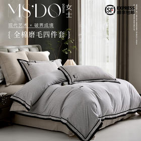 多喜爱 全棉磨毛床上用品四件套 {DO女士系列}约兰瑟/布达hl 【新疆棉磨毛】【柔暖触肤】【精美礼盒】【立体刺绣】【丝绒织带】温暖舒适 手感细腻