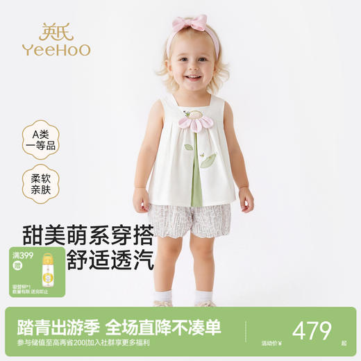 英氏儿童套装夏季女童背心裤子透气纯棉碎花短裤小宝宝衣服外出 商品图0