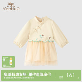 【商场同款】英氏女童连衣裙秋冬款加绒新国风连衣裙网纱裙