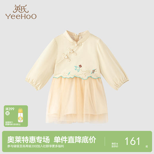 【商场同款】英氏女童连衣裙秋冬款加绒新国风连衣裙网纱裙 商品图0