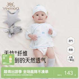 【商场同款】英氏儿童家居服睡衣四季长袖婴儿半背衣新生儿睡衣