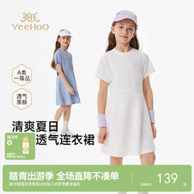 【耐磨抗造】英氏儿童裙子女童夏季短袖圆领休闲连衣裙女宝26春夏新款运动裙