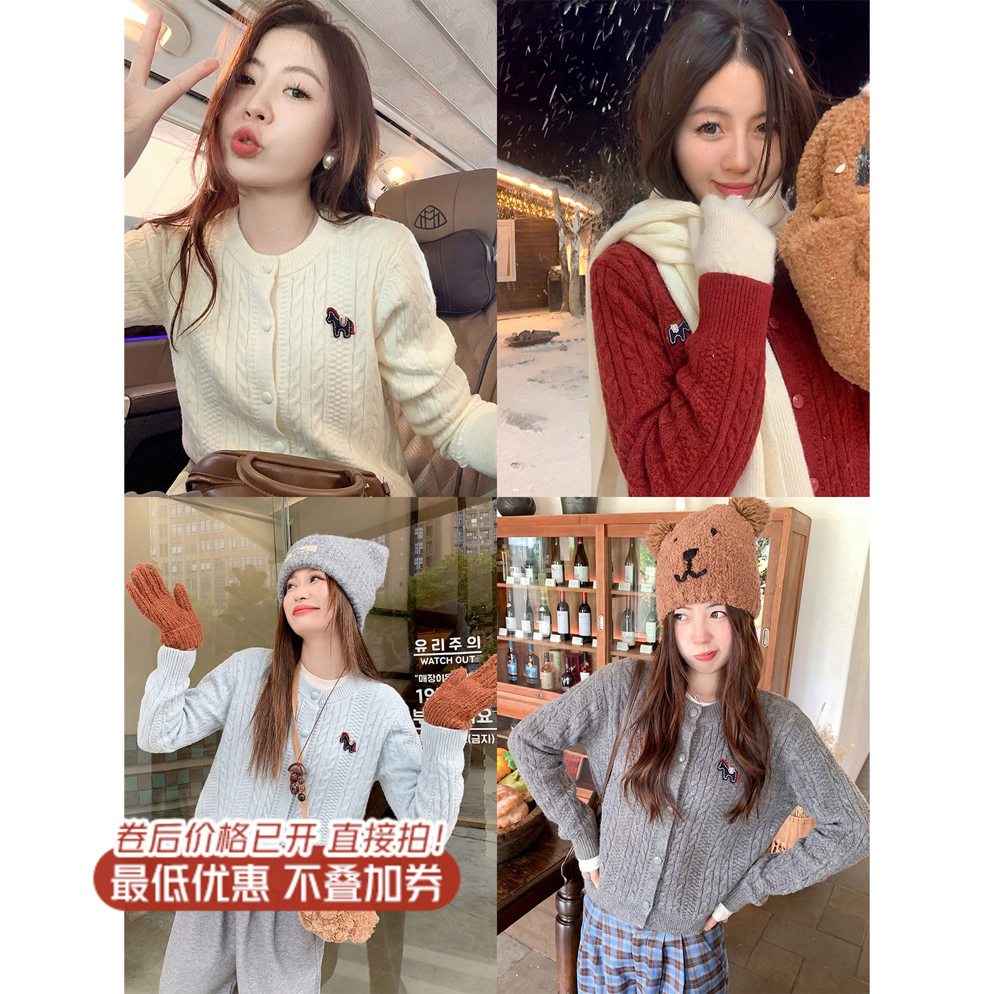 <曾小咸推荐>3.10现货秒杀 ！微信超特价！4色刺绣针织开衫 日常179.99 立减100 秒杀79.99！！西裤 秒杀89.99！！ 格子裤 秒杀89.99！！