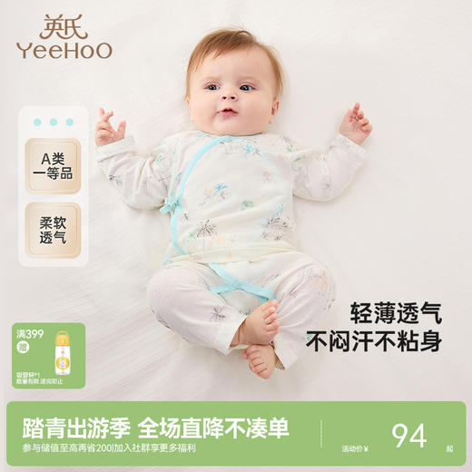 【商场同款】英氏儿童家居服夏季透气凉爽纯棉男童睡衣新款 商品图0