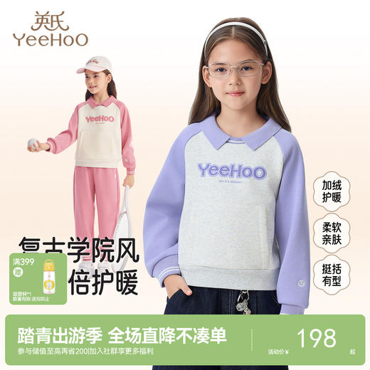 英氏儿童卫衣女翻领拼色休闲女童户外秋冬保暖防寒上衣女宝宝 商品图0