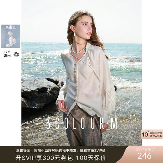 三彩2025春季新款莱赛尔衬衫贝壳扣轻薄衬衣宽松上衣飘带M 商品图0