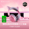 Razer雷蛇 北海巨妖萌猫版V3 X 跨平台兼容有线耳机【雷蛇官方直营，3年有限质保】 商品缩略图0