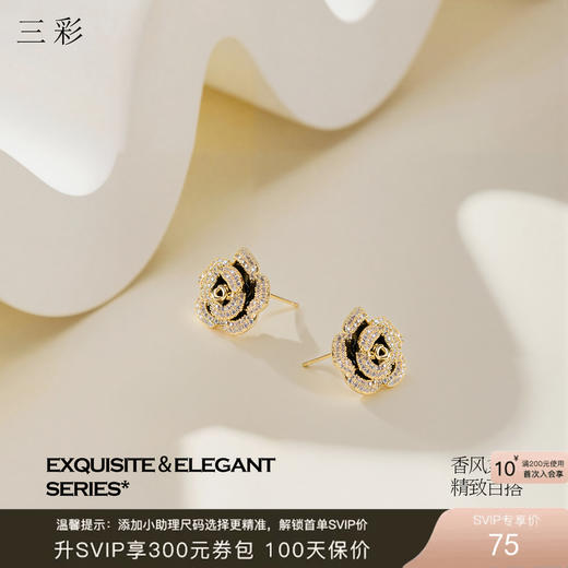 三彩2026新款山茶花锆石画漆耳钉S925银针复古小香风派对约会法式 商品图0