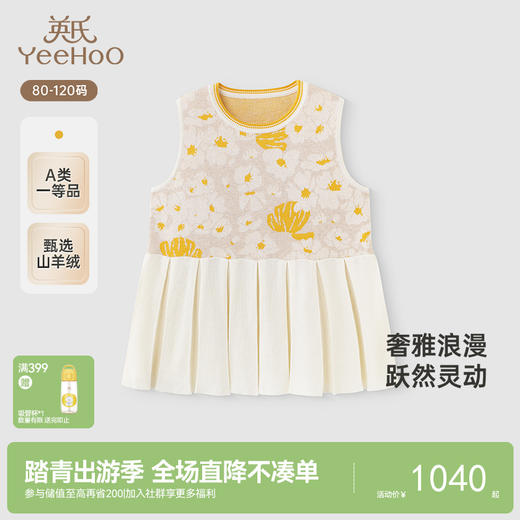 【高定系列】英氏女童裙子春夏女生山羊绒背心裙子新款连衣裙 商品图0