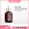 【599元/100ml】雅诗兰黛特润修护肌活精华露 小棕瓶（50ml/100ml）【郑州发】 商品缩略图0