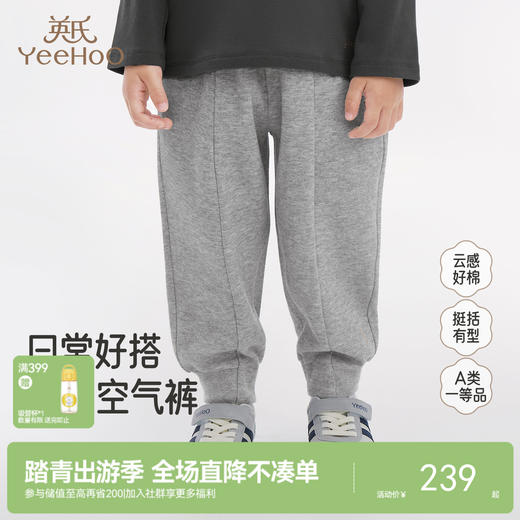 【商场同款】英氏男童纯色运动裤新款宝宝束脚长裤休闲卫裤 商品图0