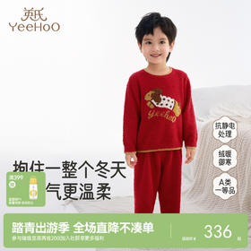 【半边绒+抗静电】英氏儿童家居服套装秋冬保暖加绒睡衣冬季男童女童秋衣秋裤