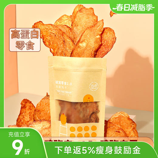 低卡博士鸡胸肉干 原味/黑胡椒/孜然/烧烤等口味 口感偏硬耐嚼 25g*4袋装 商品图0