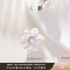 三彩2026新款轻奢立体仿真花朵耳钉合成锆石养耳出游耳饰小众优雅 商品缩略图0