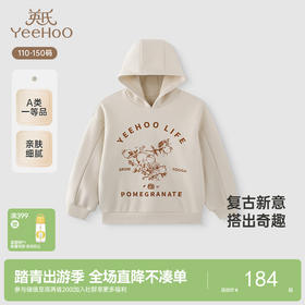 【商场同款】英氏儿童卫衣春夏透气长袖男童连帽卫衣中式上衣