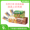 暴肌独角兽燕麦谷物棒 坚果/海苔肉松/水果/巧克力等口味 约10条/盒 商品缩略图0