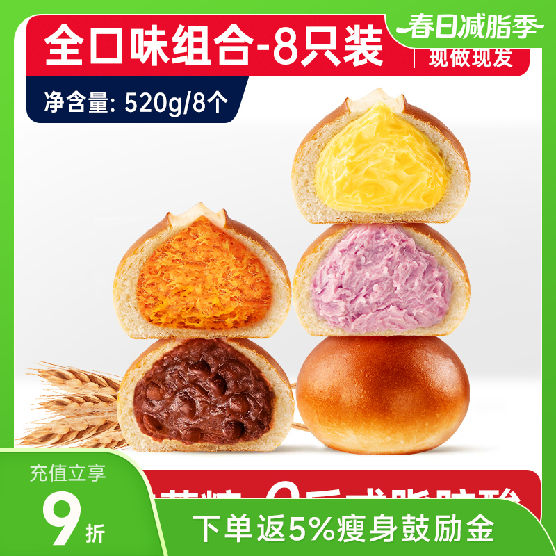 七年五季全麦碱水球 肉松/芋泥/奶酪/红豆 65g/只