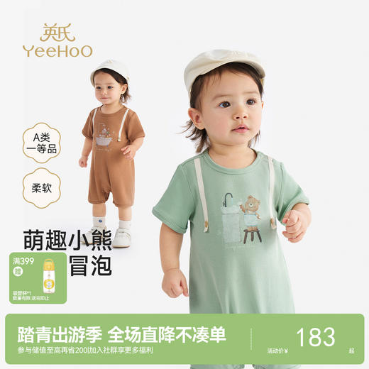 英氏婴儿衣服夏季男宝宝短袖连身衣卡通印花可爱薄款连体衣休闲 商品图0