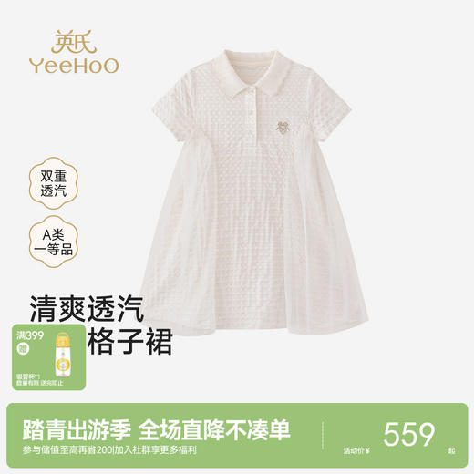 【商场同款】英氏女童短袖连衣裙春夏季新款裙子儿童公主裙 商品图0