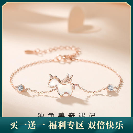 【独角兽】梦幻独角兽手链女纯银白贝母甜美手饰【JHY-A000377B 】 商品图0