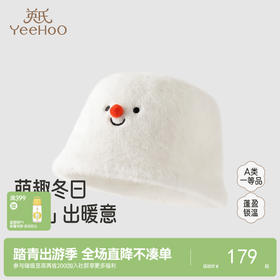 【商场同款】英氏圆帽秋冬针织保暖可爱雪人毛绒新款