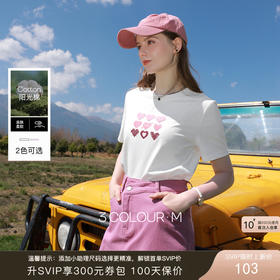 三彩2026夏季新款爱心字母冰氧T恤凉感短袖宽松圆领套头衫上衣M