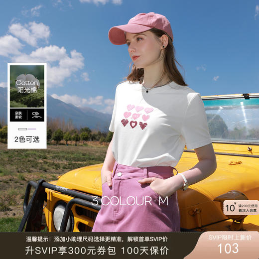 三彩2026夏季新款爱心字母冰氧T恤凉感短袖宽松圆领套头衫上衣M 商品图0
