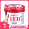 日本SHISEIDO/资生堂 FINO渗透护发膜 230G 商品缩略图0