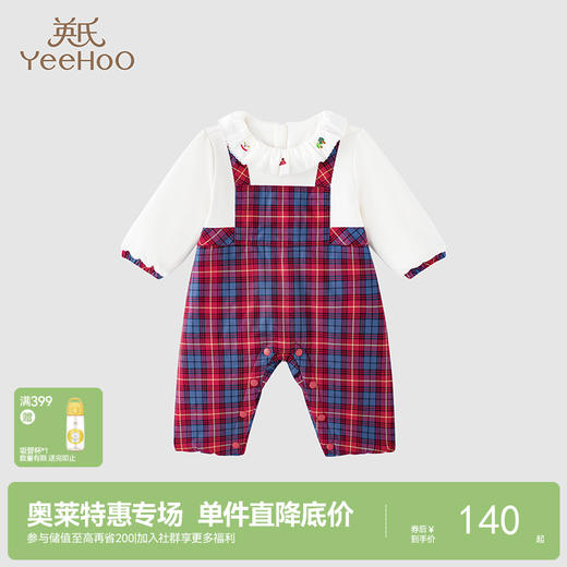 【商场同款】英氏婴儿衣服女宝夹棉连体衣保暖秋冬月亮裆哈衣 商品图0