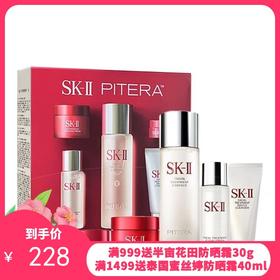【新版】SK-II全明星晶透随行装（五件套）「神仙水75ml+清莹露30ml+洁面20g+大红瓶面霜15g+大眼眼霜2.5g」一般贸易