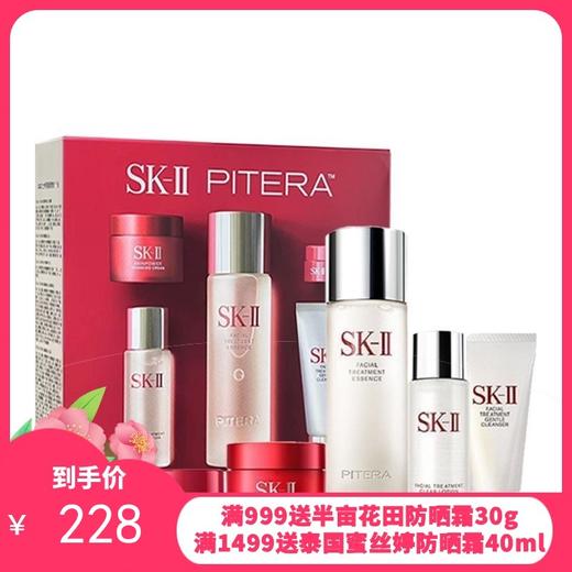 【新版】SK-II全明星晶透随行装（五件套）「神仙水75ml+清莹露30ml+洁面20g+大红瓶面霜15g+大眼眼霜2.5g」一般贸易 商品图0