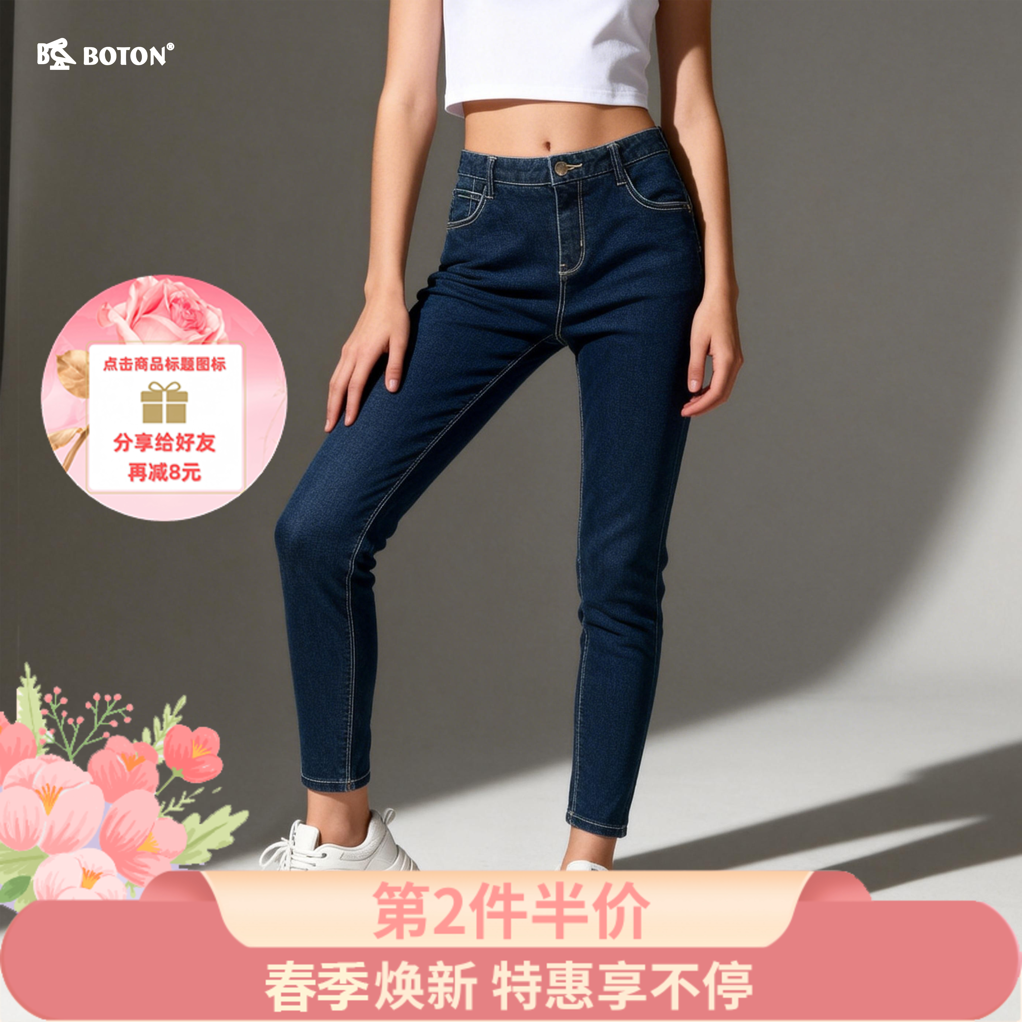 【第2件半价！尾货清仓不退换】波顿女士牛仔紧身长裤LE205119
